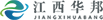 1612490164698822.png 江西華邦LOGO黑.png